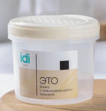 Банка с завинчивающейся крышкой 0,7л (бежевый)